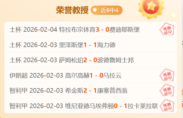 上海上港,全北现代,亚冠小组赛,中国双赢彩票网,足彩竞猜,双赢彩票网,体彩竞猜