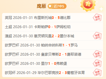 泰山门前惊,泽卡精妙斜,克雷桑内切,中国双赢彩票网,足彩竞猜,双赢彩票网,体彩竞猜