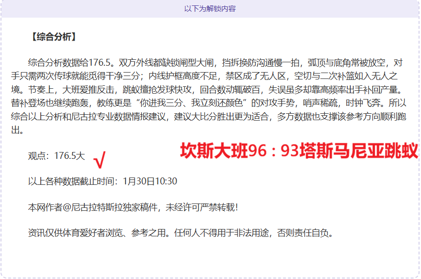 日哈雷斯彻,对马瑟维兹,友谊赛,中国双赢彩票网,足彩竞猜,双赢彩票网,体彩竞猜