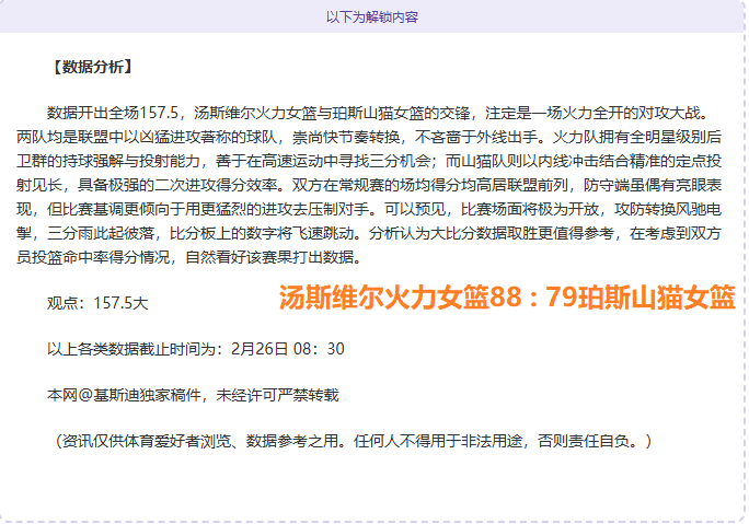 乌兹别克斯,坦女足友谊,日胜约旦女,中国双赢彩票网,足彩竞猜,双赢彩票网,体彩竞猜