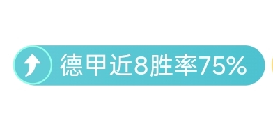 火箭对老鹰,比赛临界值,解析,中国双赢彩票网,足彩竞猜,双赢彩票网,体彩竞猜