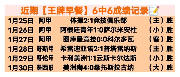 穆里尼奥欧,战巅峰之旅,五连胜迈向,中国双赢彩票网,足彩竞猜,双赢彩票网,体彩竞猜