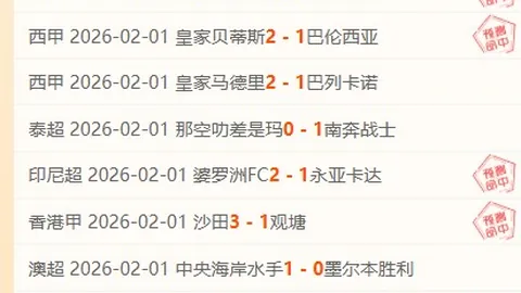 中超四强一轮战果惨淡，年度最差表现不敌日韩澳