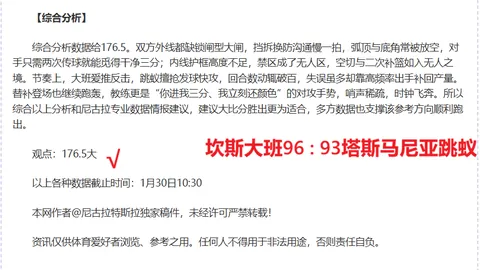 2025年1月11日哈雷斯彻对马瑟维兹友谊赛：英战史解析、对决细节与前瞻预测