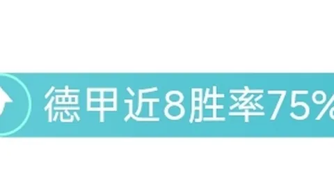 火箭对老鹰比赛临界值解析