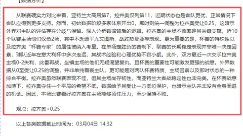 [NBA]湖人主场败北公牛，连续两场失利遭遇惨痛失利