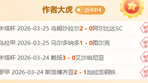 羅貝托：對諾坎普賽事難忘，專注職業使命助皇马增強氣勢